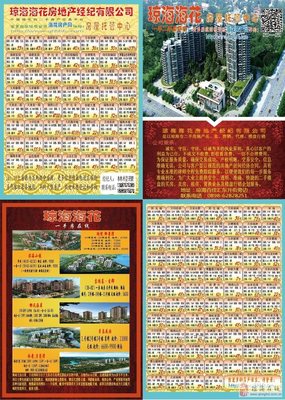 瓊海在線 長期求租閑置房屋，專業管理，省心省力
