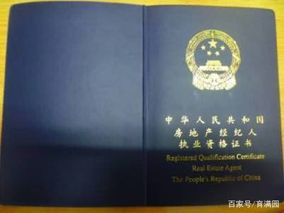 房地產經紀證書取消報考，大學生就業再添變數