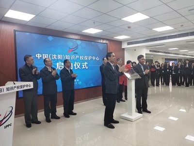 人工智能與大數(shù)據(jù)助力知識(shí)產(chǎn)權(quán)保護(hù)中心信息化建設(shè)