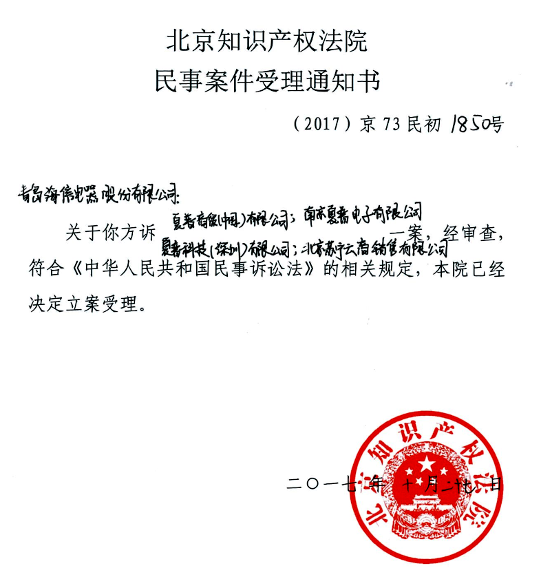 海信 VS 夏普 歷時(shí)八年的專利戰(zhàn)再掀波瀾，知識(shí)產(chǎn)權(quán)成企業(yè)核心護(hù)城河