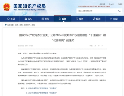 知識(shí)產(chǎn)權(quán)信息服務(wù)成效顯著，江蘇兩案例入選“全國典型”！